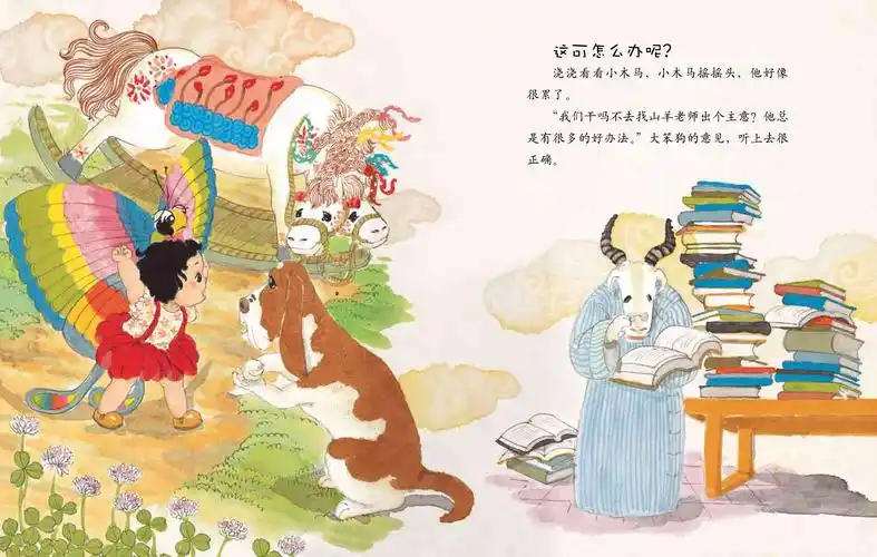 儿童绘本故事推荐《蝴蝶风筝》