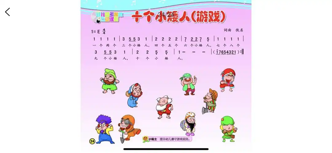 嘉苑幼儿园5月27日小班亲子趣味活 写美篇快乐分享二 生活习惯儿歌