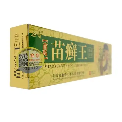 名奇苗药苗癣王草本乳膏江西成人皮肤外用抑菌止痒软膏