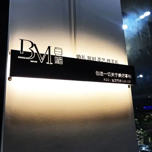 招牌创意镂空灯箱发光广告牌挂墙背光户外服装广告牌