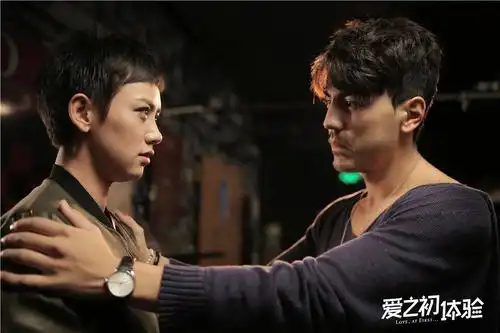 爱之初体验