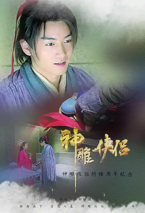 陈晓角色神雕侠侣杨过剧评