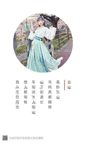 网易云歌词 壁纸 句子 古风 唯美 可爱 高冷 美艳 喜欢 日语 汉语