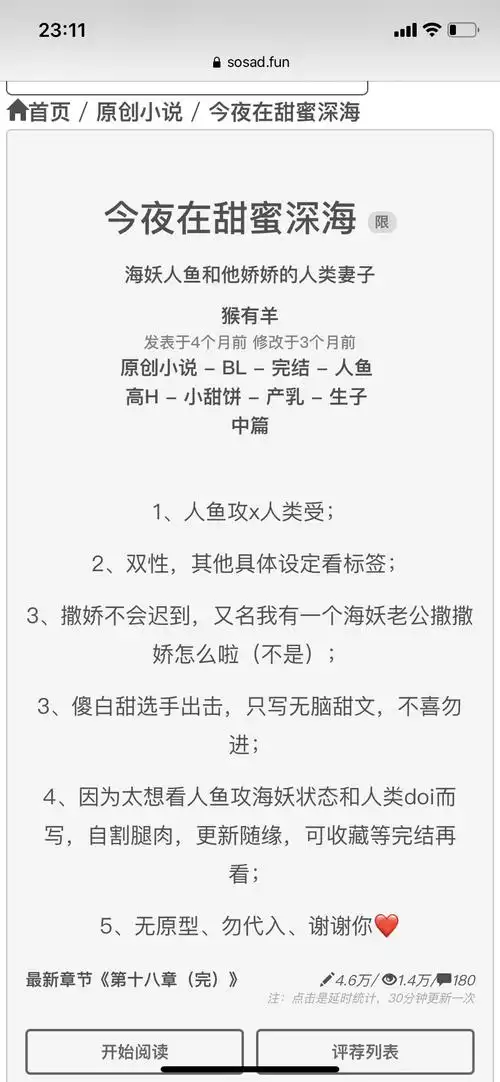 睡前小短文,直播感受.