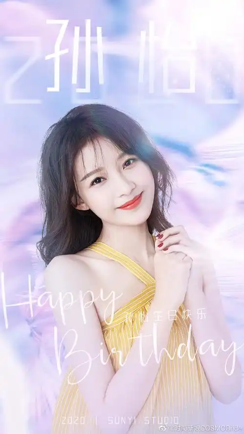 时尚新娘送祝福##孙怡对的人##孙怡生日快乐