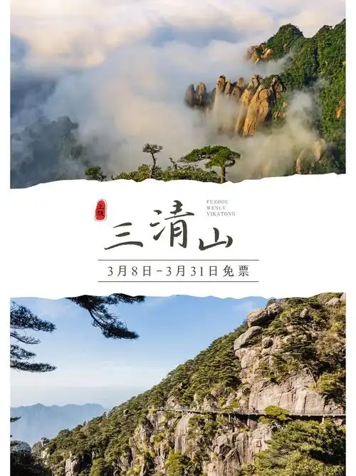 江西文旅给力!2024来这些景点都免票95