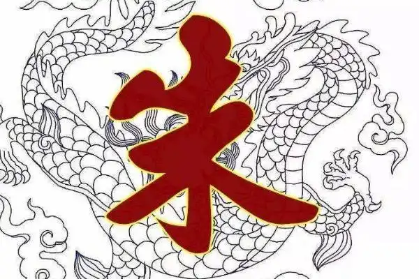 氏,也是他带领着我们走向了农耕社会,因为以赤心木朱作为部族的图腾