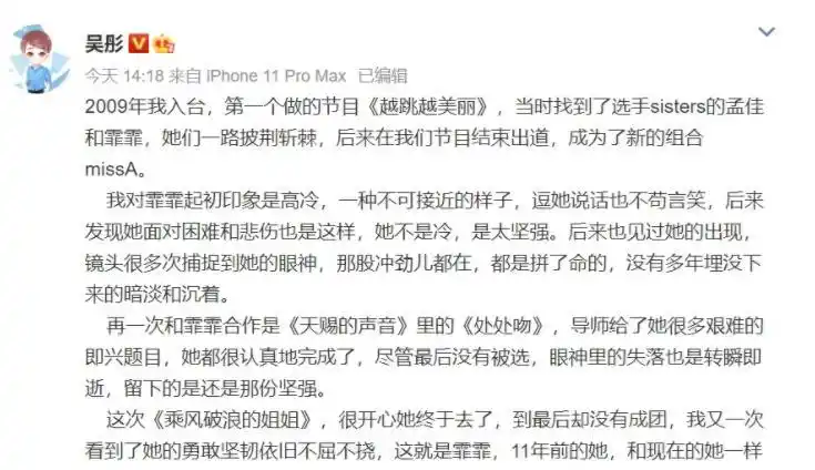 吴彤鼓励王霏霏王霏霏南海事件怎么回事