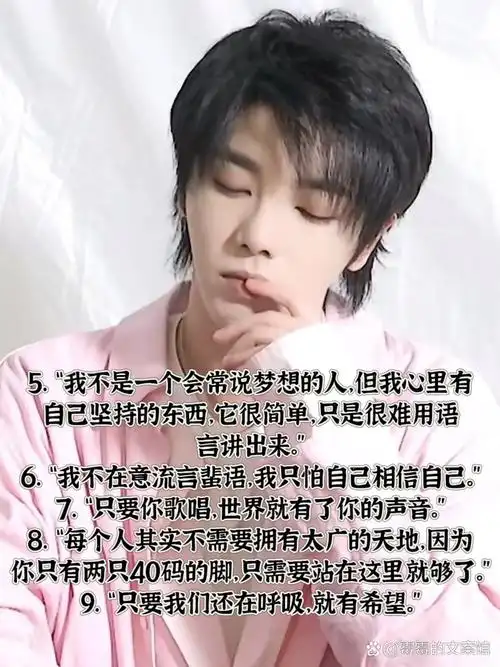华晨宇:我是一种随遇而安的人.@霉霉的文案馆的动态