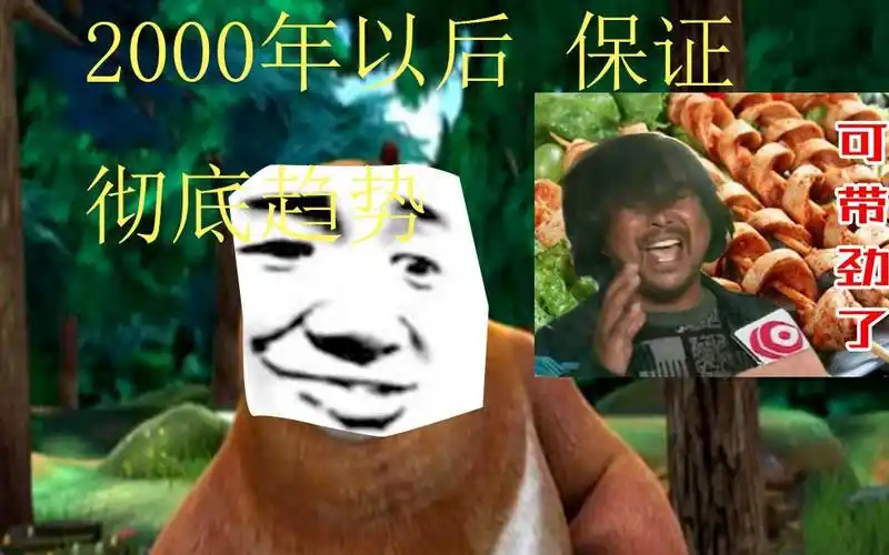 熊出没鬼畜配音 熊大去世(第一部分)_哔哩哔哩_bilibili