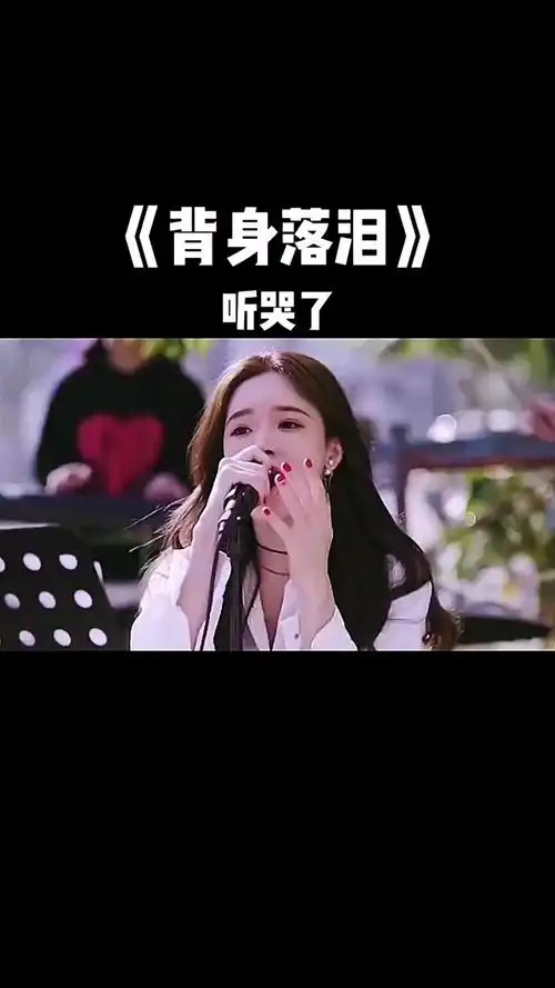 既然留不住的那就坦然放手吧伤感歌曲翻唱