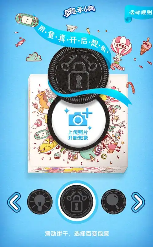 好吃又好玩12张奥利奥产品海报设计