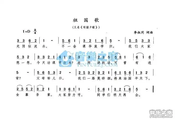 儿歌祖国歌简谱曲谱歌谱谱子