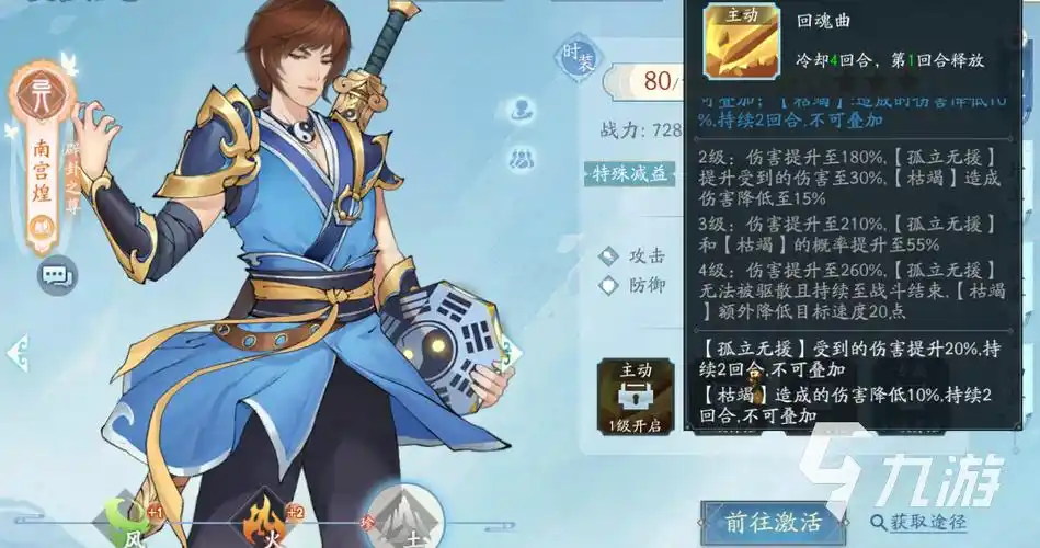 新仙剑奇侠传之挥剑问情南宫煌哪个属性厉害南宫属性分析