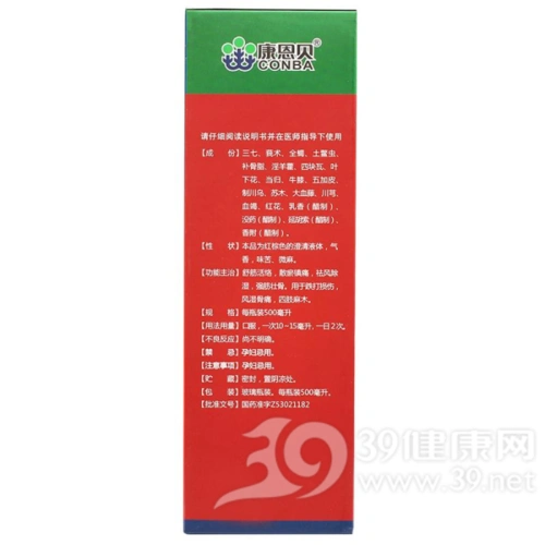 三七药酒康恩贝
