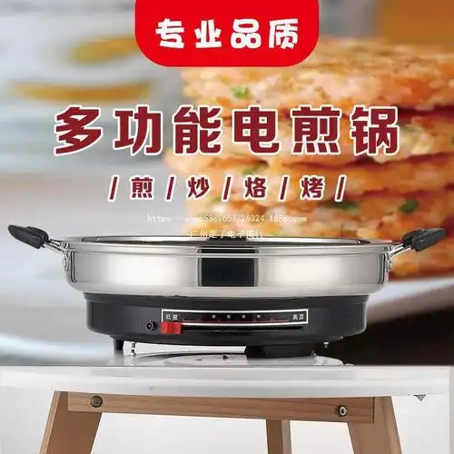 加厚电饼铛电煎铛电煎锅家用烙饼锅煎包锅不沾大功率单面加热多用