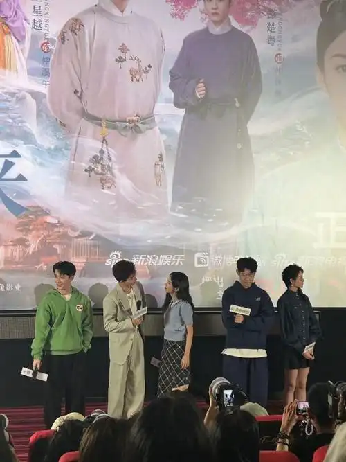 为有暗香来见面会#周也,张逸杰,还有王星越,彭楚粤,赵晴.