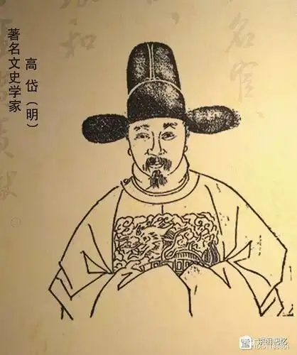 七子前茅良史之才京山人杰之明史学家高岱