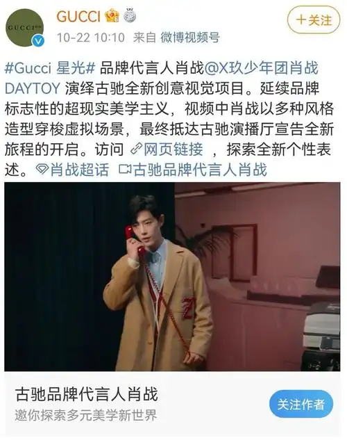 肖战再与gucci合作,2021年空降3奢代言人,打破了时尚界2个规则|古驰