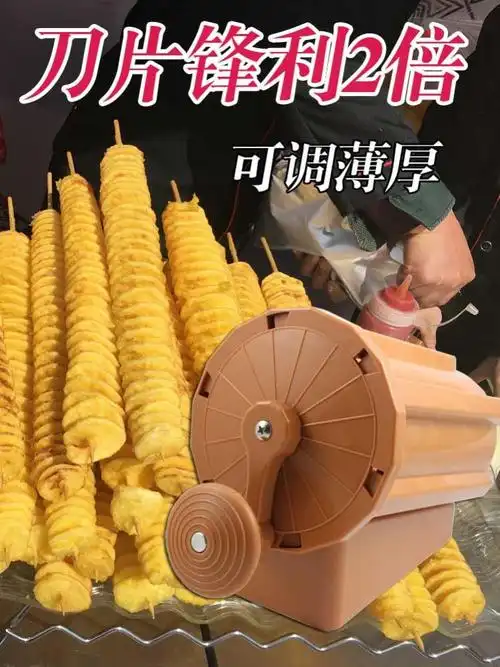 小吃手动旋转薯塔机机器拉伸路边摊炸创业商用家用自动全套