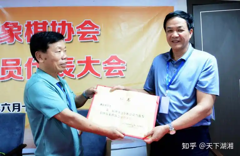 "湖南省靠谱的我们文化发展有限公司"大会议室里喜气洋洋,长沙市象棋