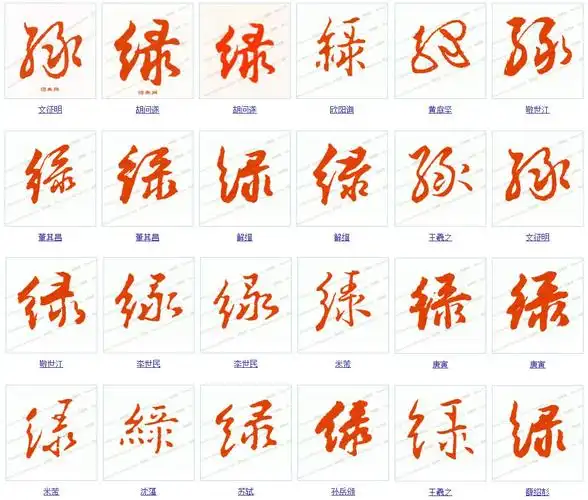 一字丨飞花令——绿