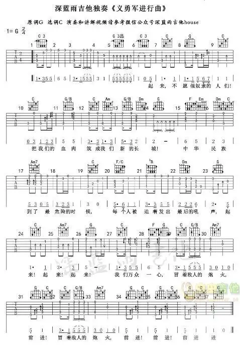 义勇军进行曲歌词(义勇军进行曲歌词打印) - 昌辽中文歌词网