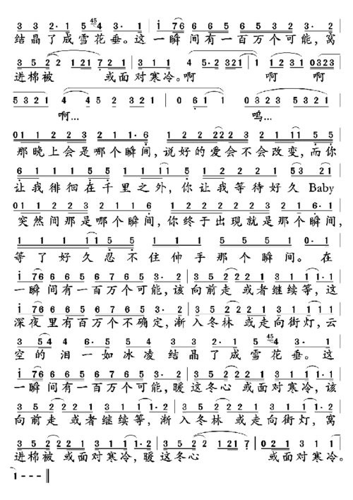一百万个可能-简谱口琴谱-学口琴音乐网