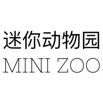 迷你动物园 - 企业商标大全 - 商标信息查询 - 爱企查