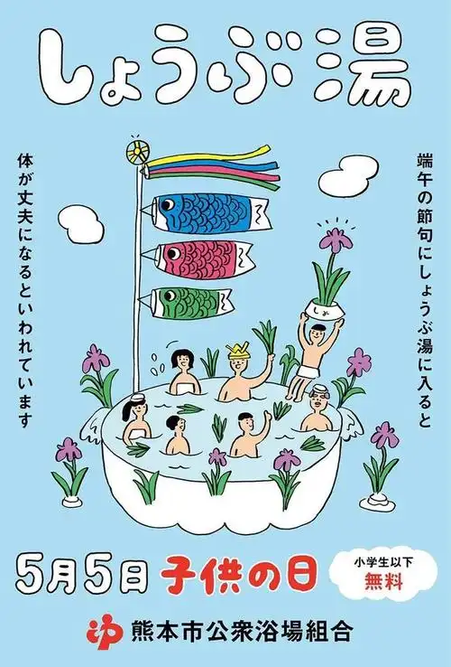 分享一组趣味十足的日本插画风海报设计