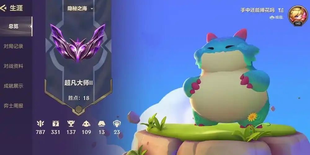 金铲铲英雄联盟王者