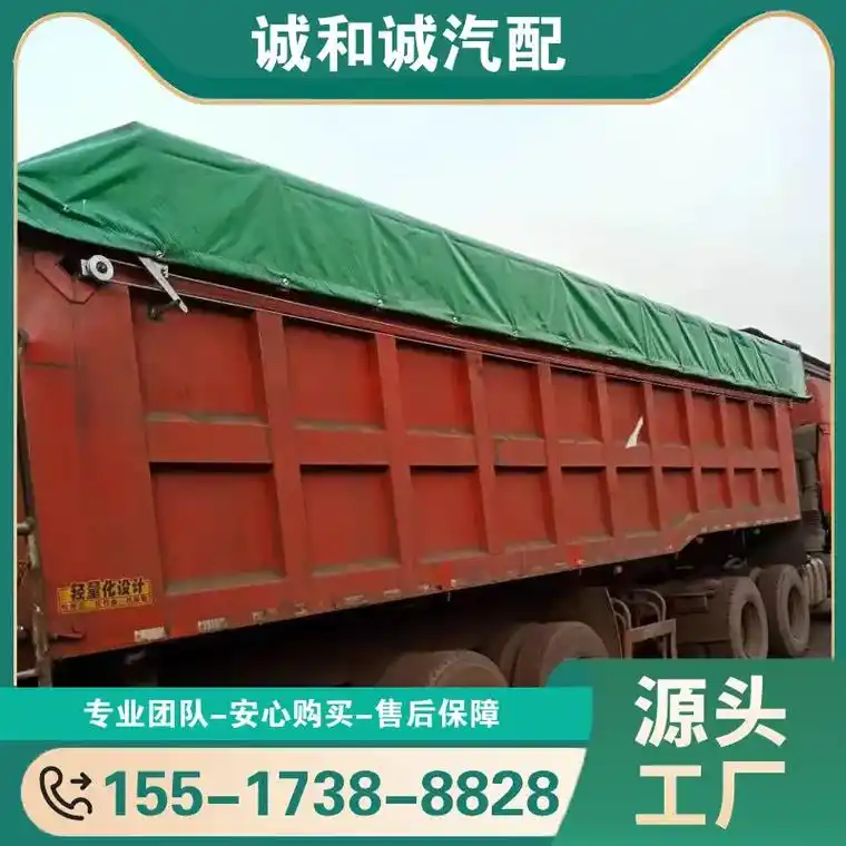 重庆自卸车篷布支持定制现货供应篷布可以增加车辆的二手价值,因 - 抖