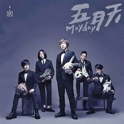 庆祝五月天拿了金曲奖,一篇《自传》旧文表心意