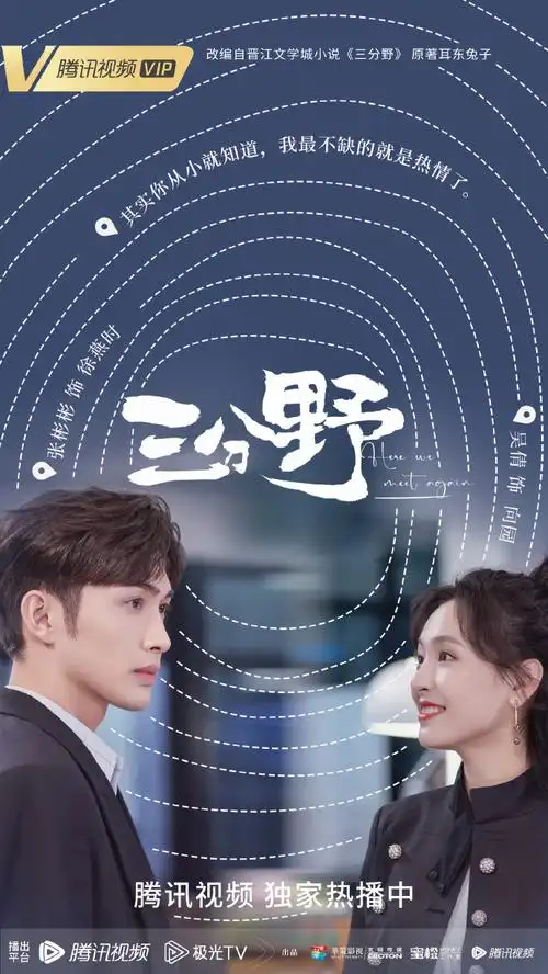 张彬彬/吴倩《妻子的新世界》袁姗姗/杜淳《熟年》郝蕾/王鸥《正好遇