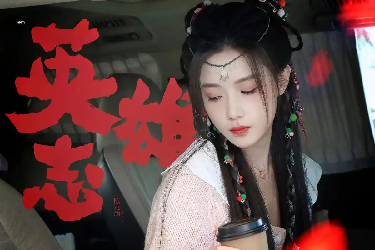 陈意涵estelle #我喜欢的女孩 #一张初恋脸 #陳意 - 抖音