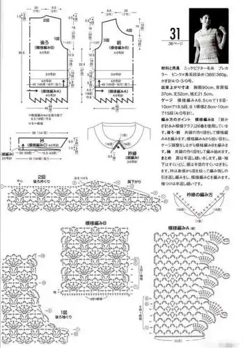 夏季钩针衣服图解