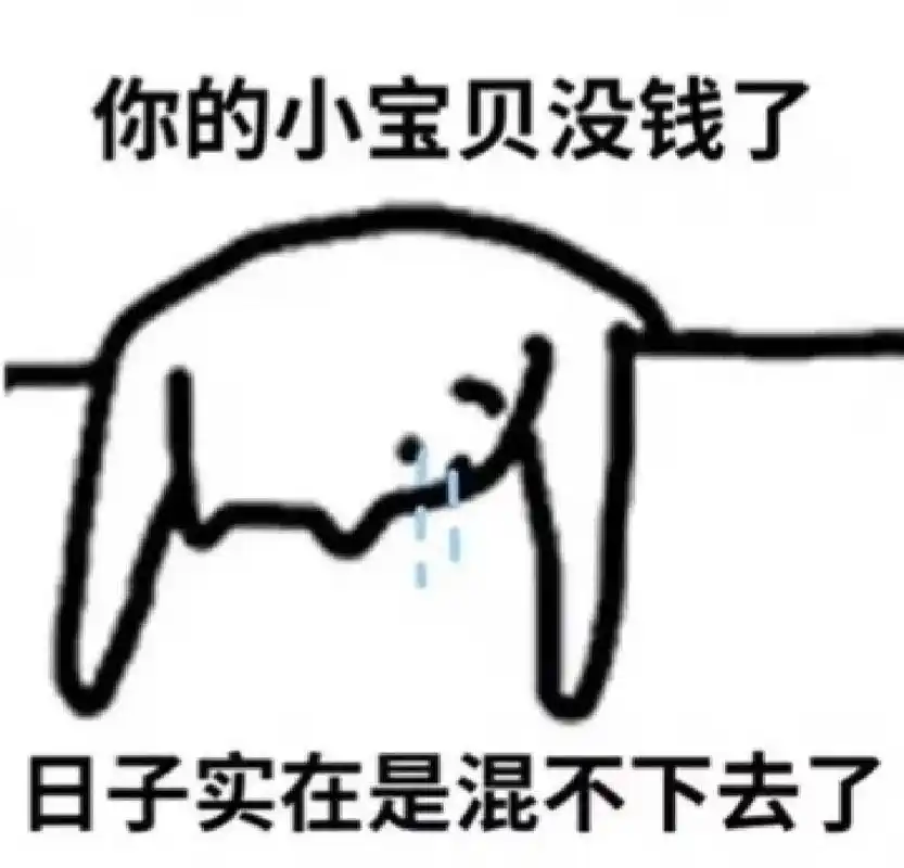 如何问爸爸要钱表情包 我用这个表情包问我爸要点钱,我爸反手一个红包