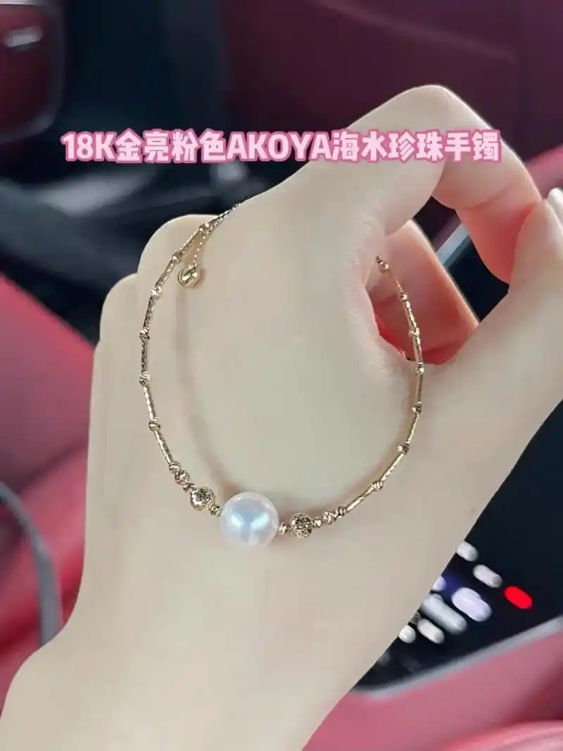 18k金亮粉色akoya海水珍珠手镯
