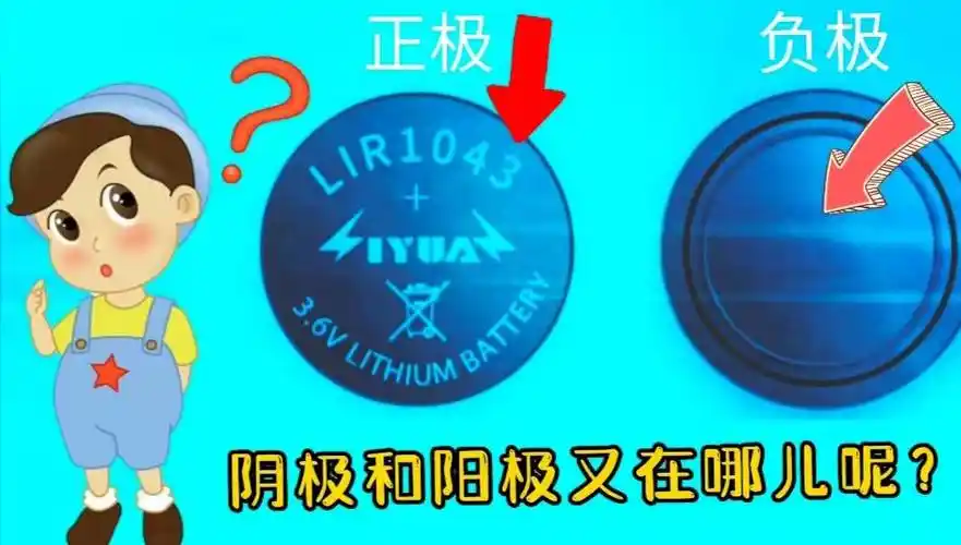 正负极与阴极阳极如何概念区分_电池_电子流_充电