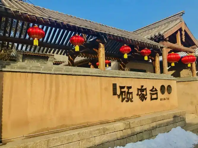 全国脱贫攻坚考察点简介河北省阜平县顾家台村