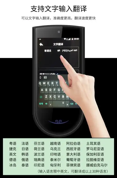 微软大圣魔脑二代同声翻译机中英文翻译器拍照出国wifi蛋高棉