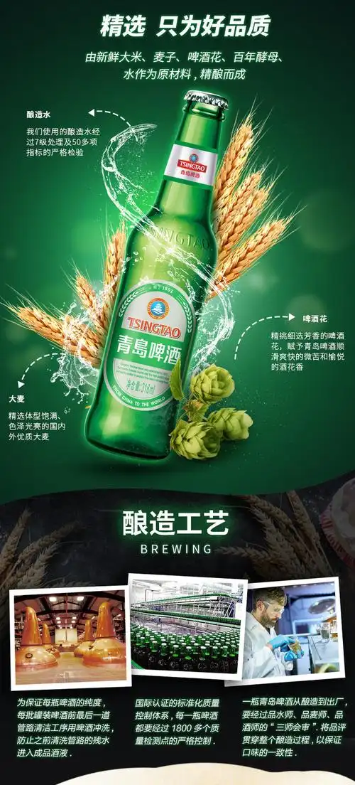 青岛啤酒8度316ml24瓶银标箱