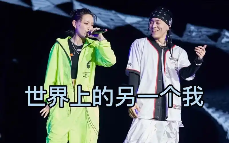 李斯丹妮&杨文昊 世界上的另一个我