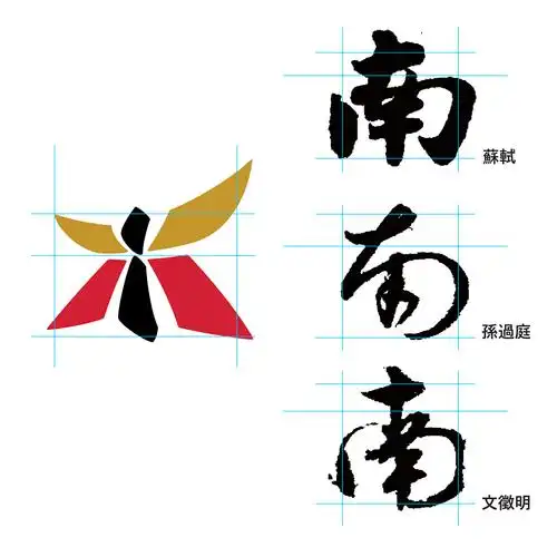 整理一下,或许台南新市徽设计没那麼糟