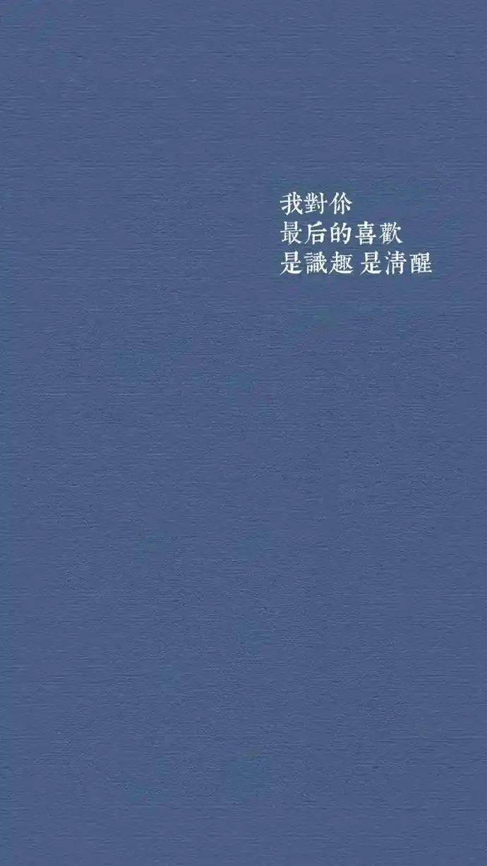 蓝色系文字壁纸 壁纸简约 iphone 壁纸无水. 来自表情僧 - 微博