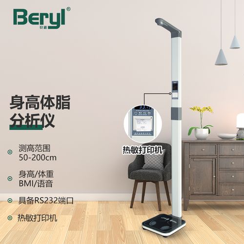 贝雅儿童身高体重秤测量仪学校幼儿园医院成人体检bmi人体称电子