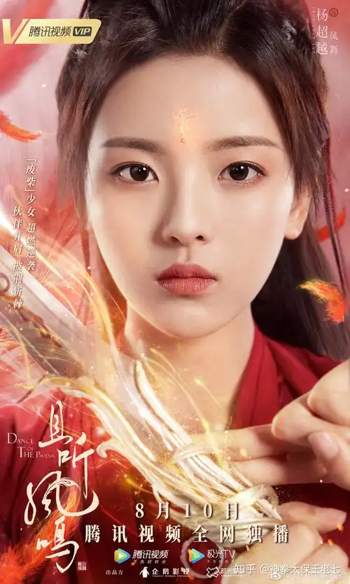 电视剧且听凤鸣定档8月10号看了预告片你期待这部剧吗