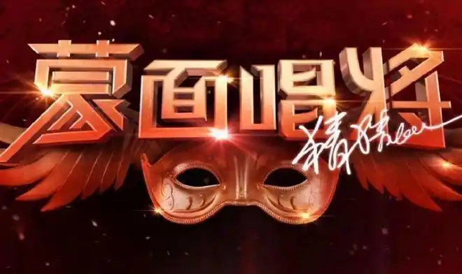 江苏卫视《蒙面唱将猜猜猜 第五季》11月1日 21:10