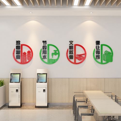食堂文化墙贴纸画员工餐厅布置光盘行动珍惜节约粮食标语杜绝浪费