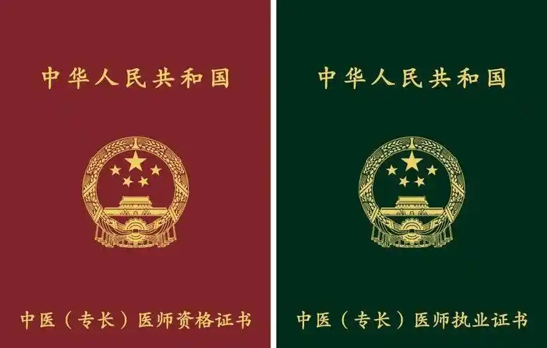 这么多人想考中医专长医师资格证?_发展_民间_中医药
